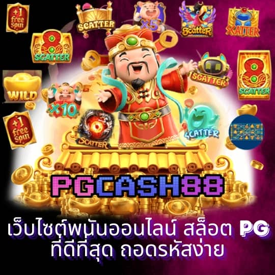 ซุปเปอร์สล็อต168